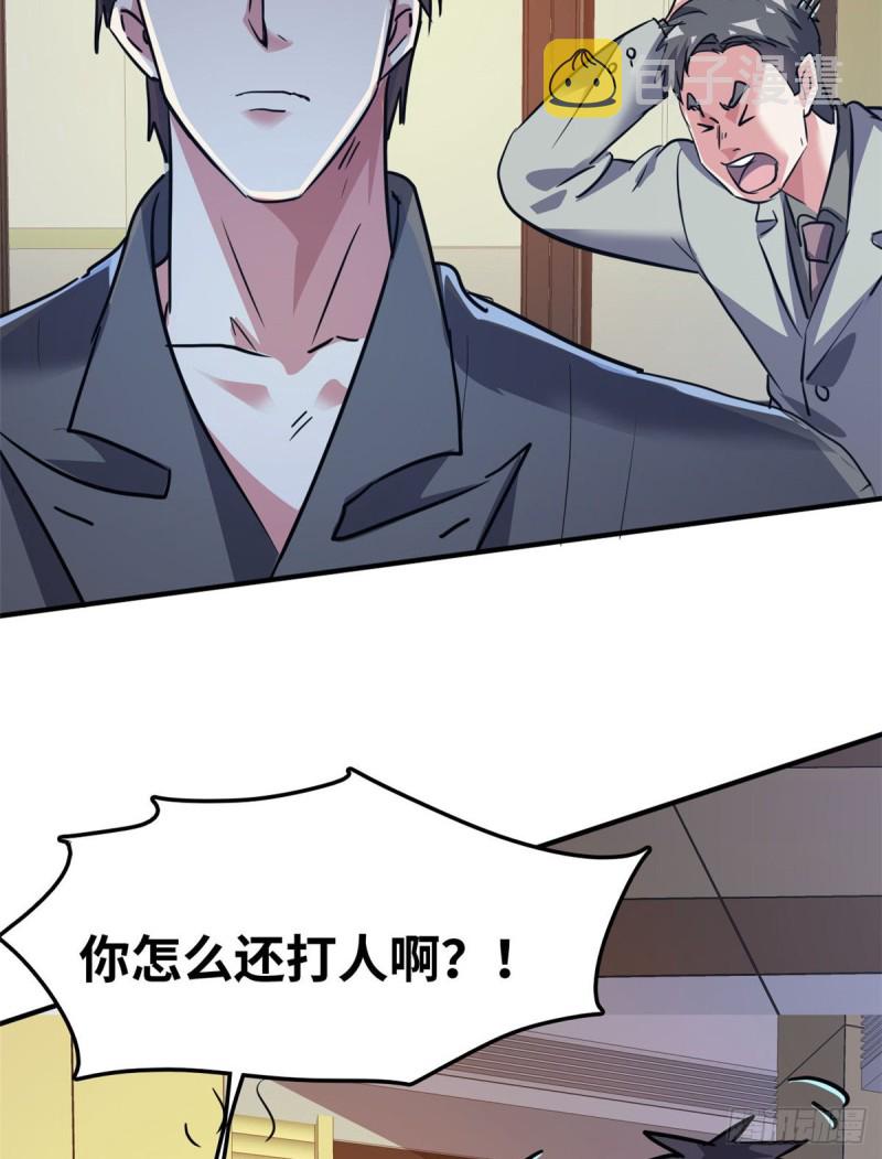 41 狗仗人势，欠打44