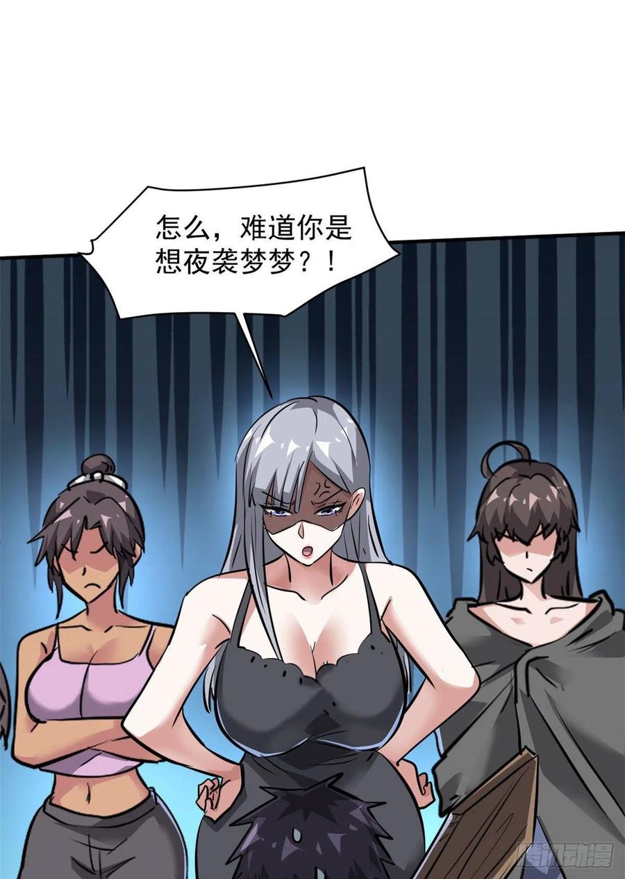 77 命犯桃花46