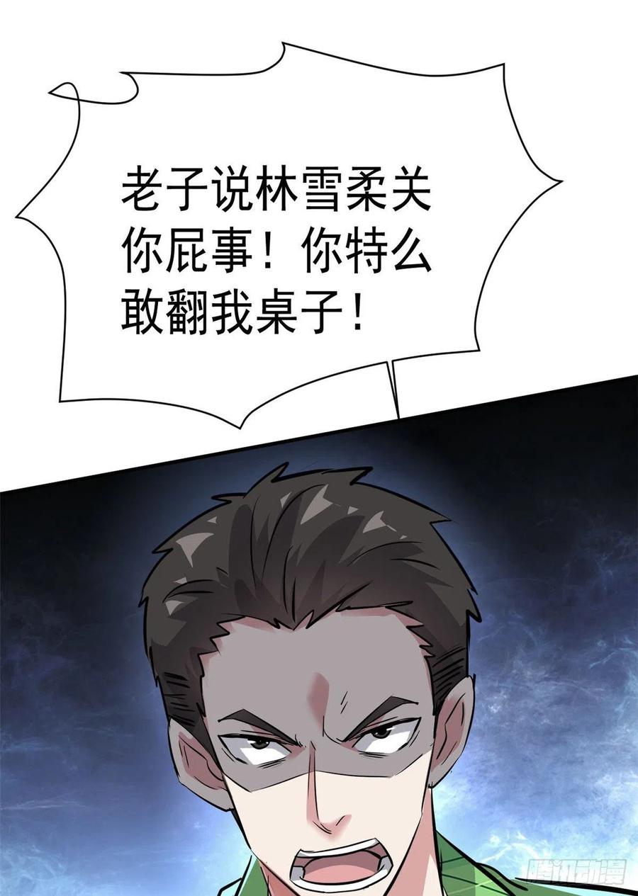 60 哥只是传说10
