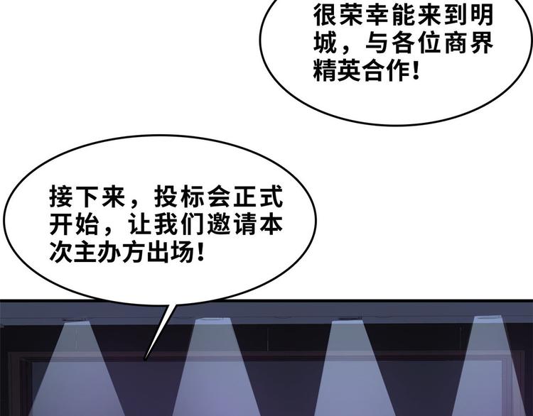 26 竞争开始49