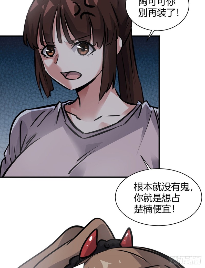 54 捉鬼的旖旎38