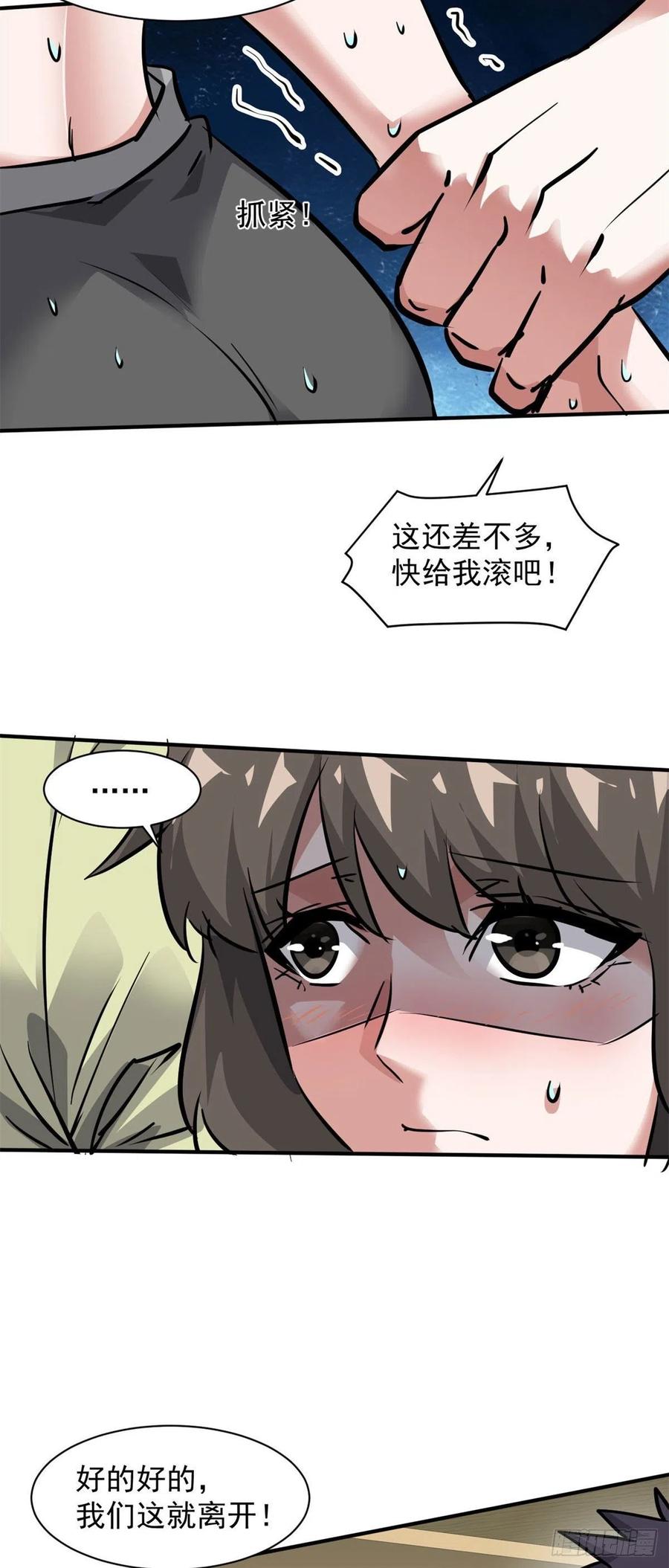 74 不堪一击5