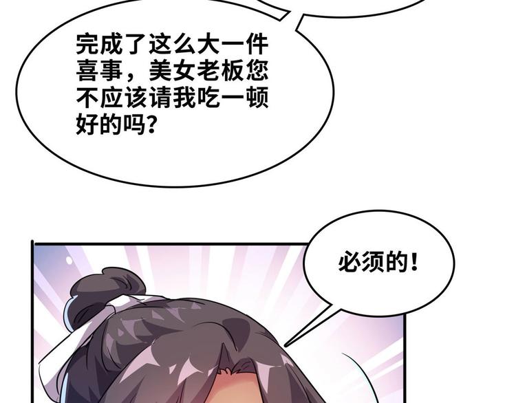 29 吃夜宵18