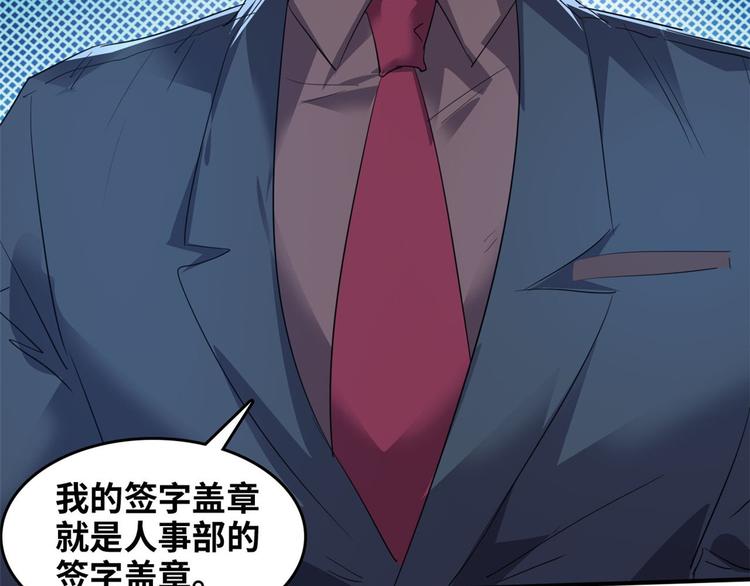 33 我真的是经理67