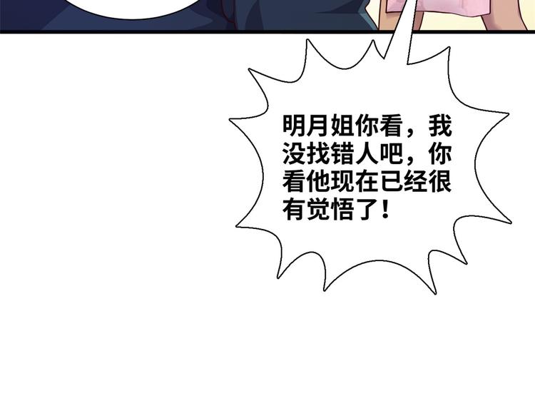 02 校花有难19