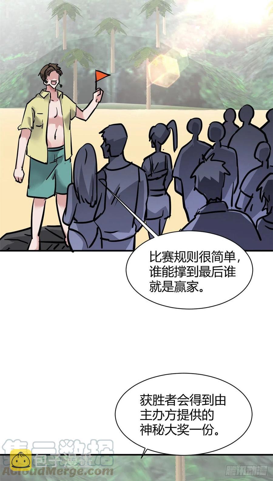 63 孤男寡女遇险8