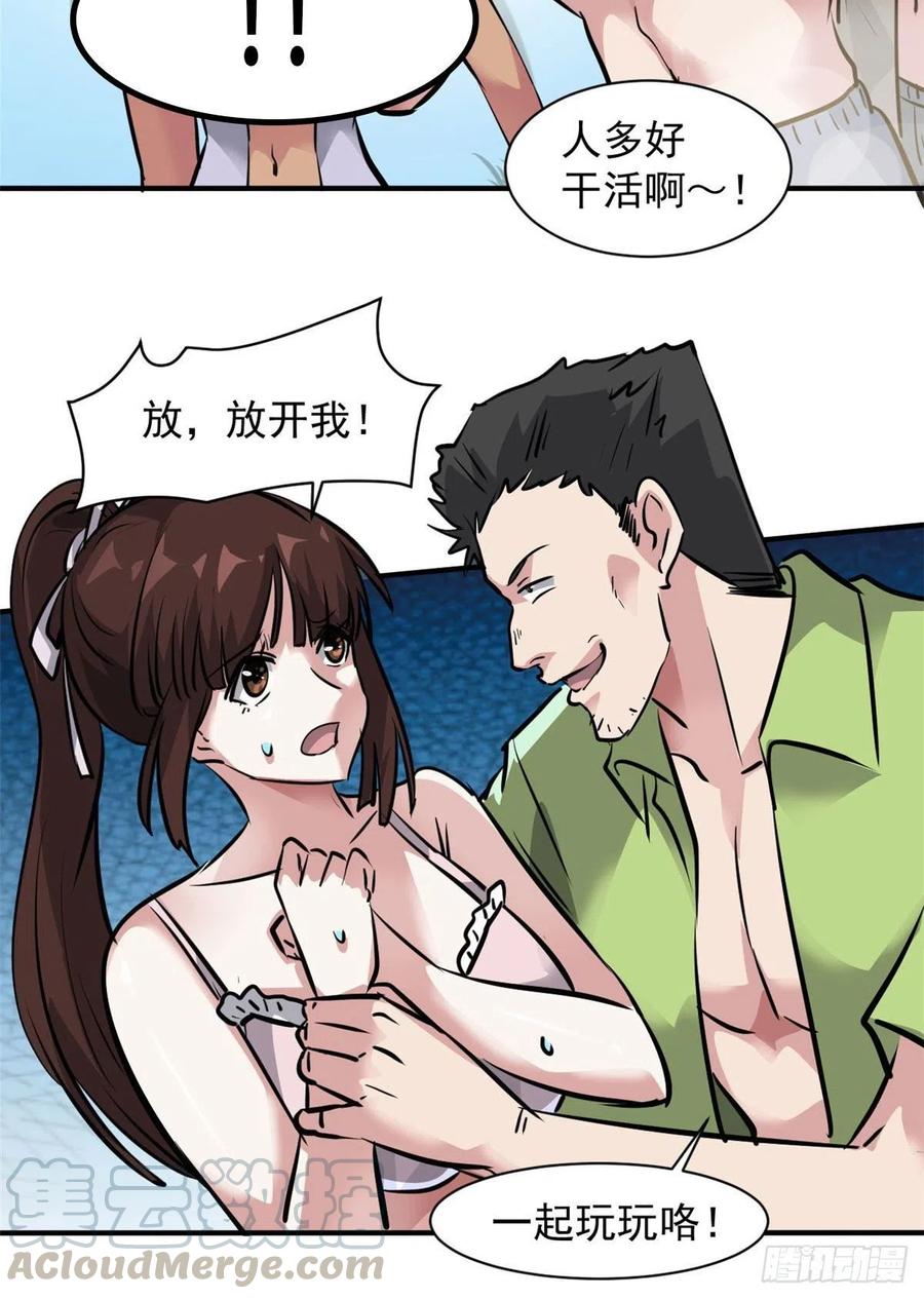 62 一起做运动！15