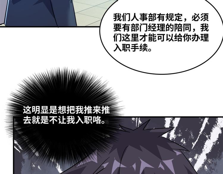 33 我真的是经理19