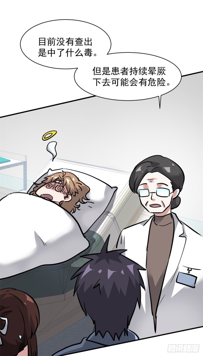 67 暗算15