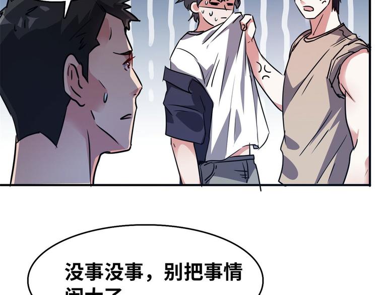 24 校花好感度上升49