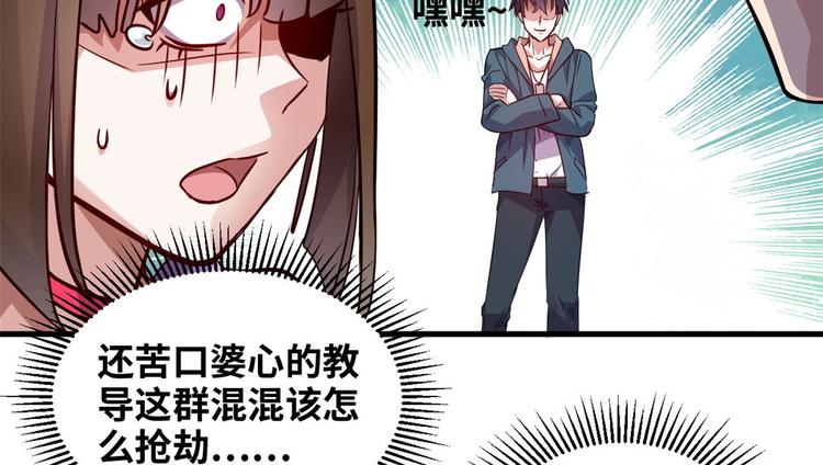 02 校花有难76