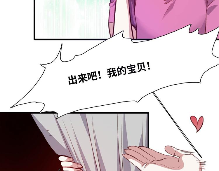 04 女总裁的假男友37