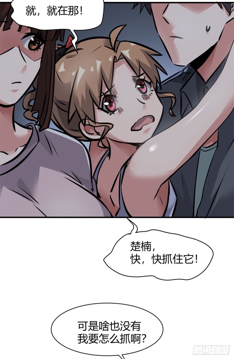54 捉鬼的旖旎36