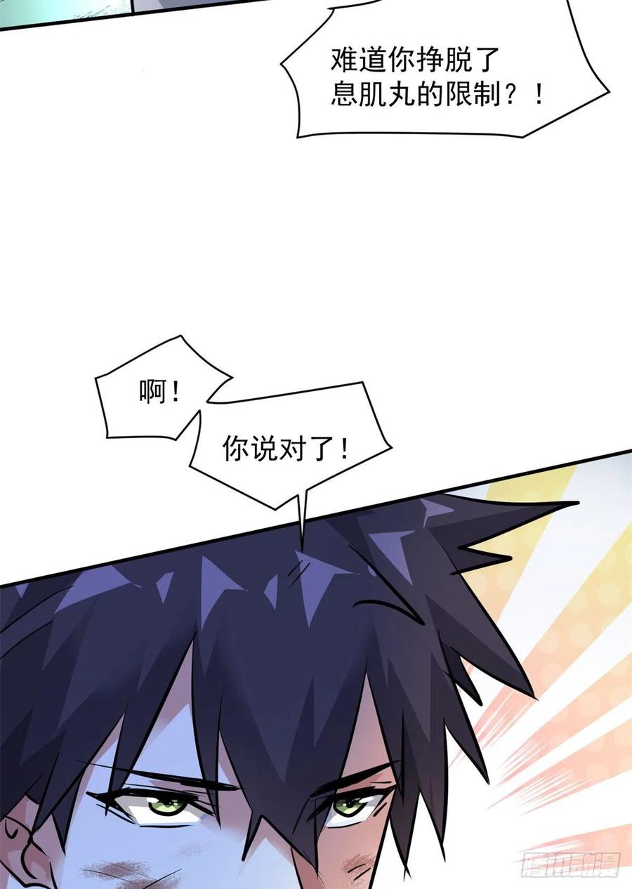 71 惩罚19