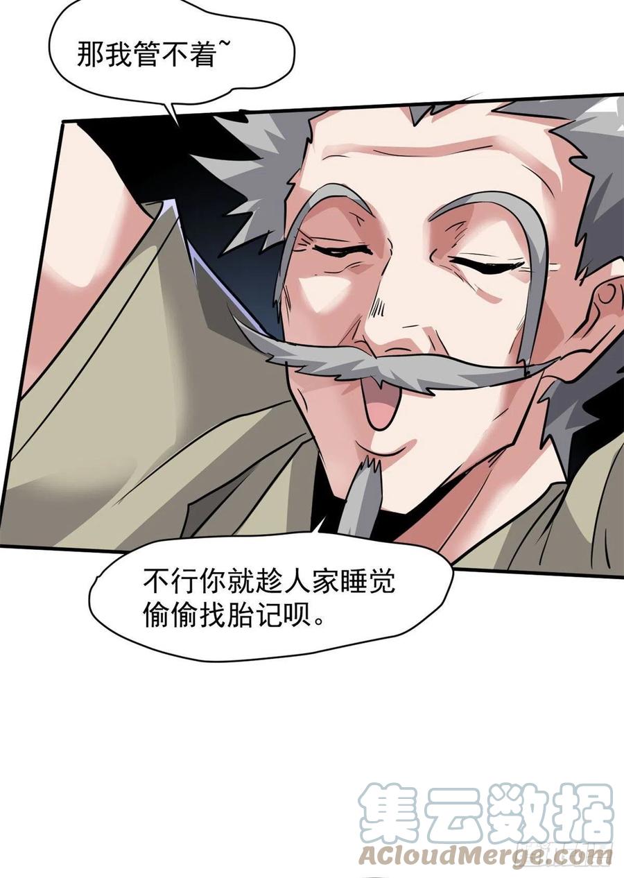 77 命犯桃花12