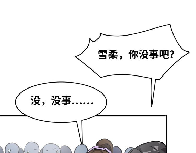 24 校花好感度上升61