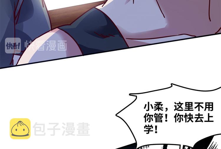 13 校花家的麻烦30