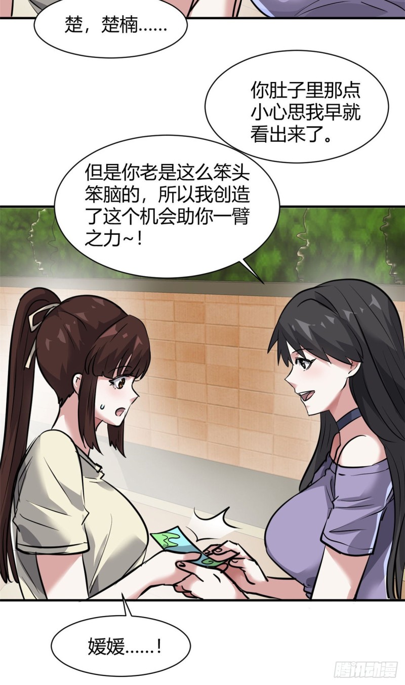 58 一起旅游吧7