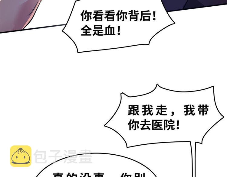 24 校花好感度上升93