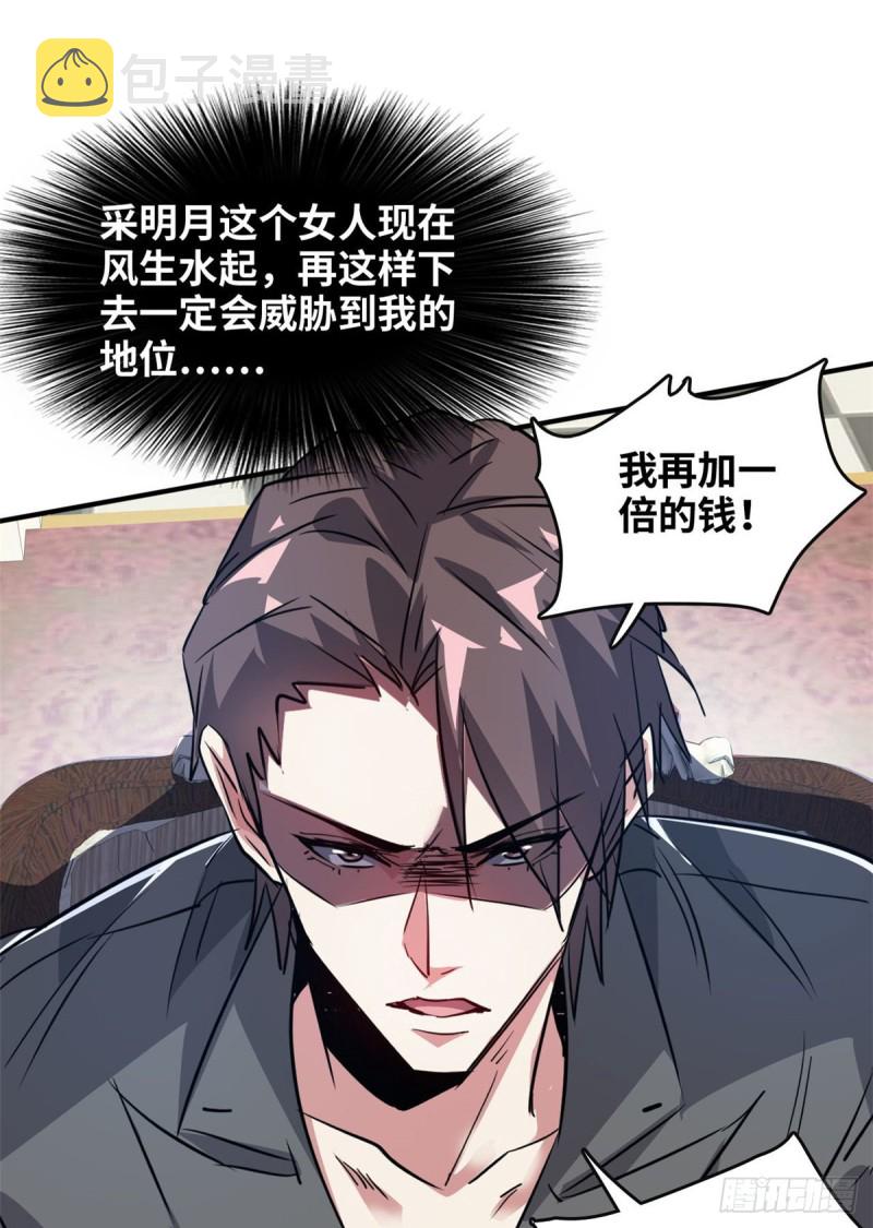 45 更高明的对手41