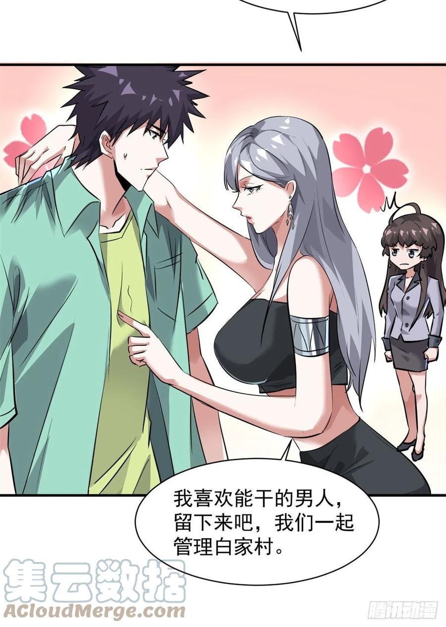 77 命犯桃花3