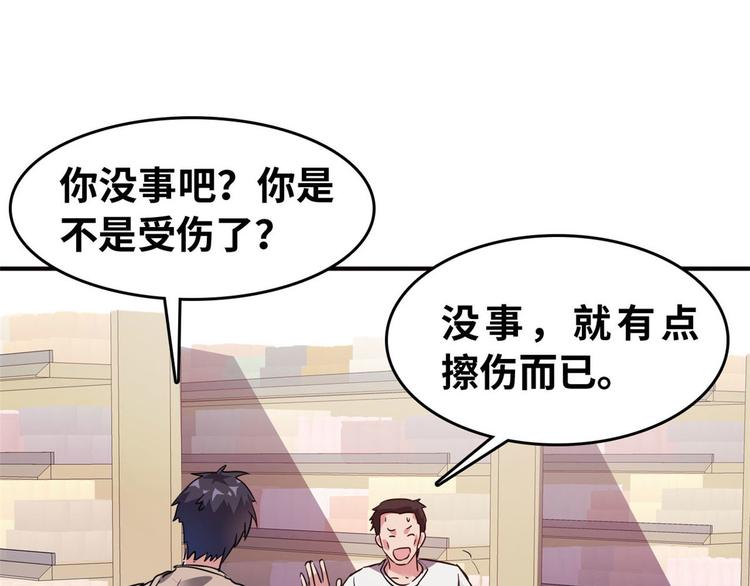 24 校花好感度上升87