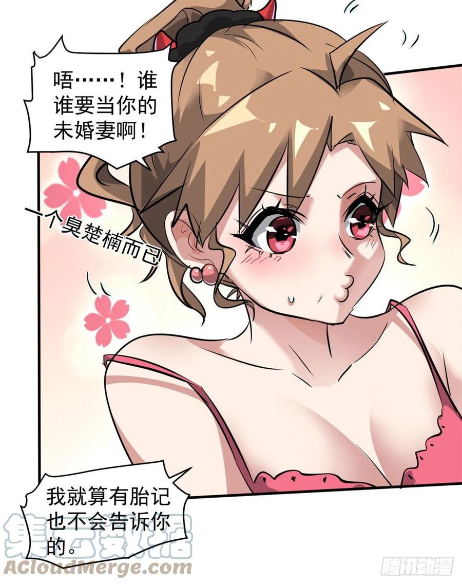 78 爱心胎记15
