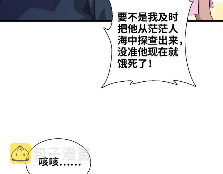02 校花有难29