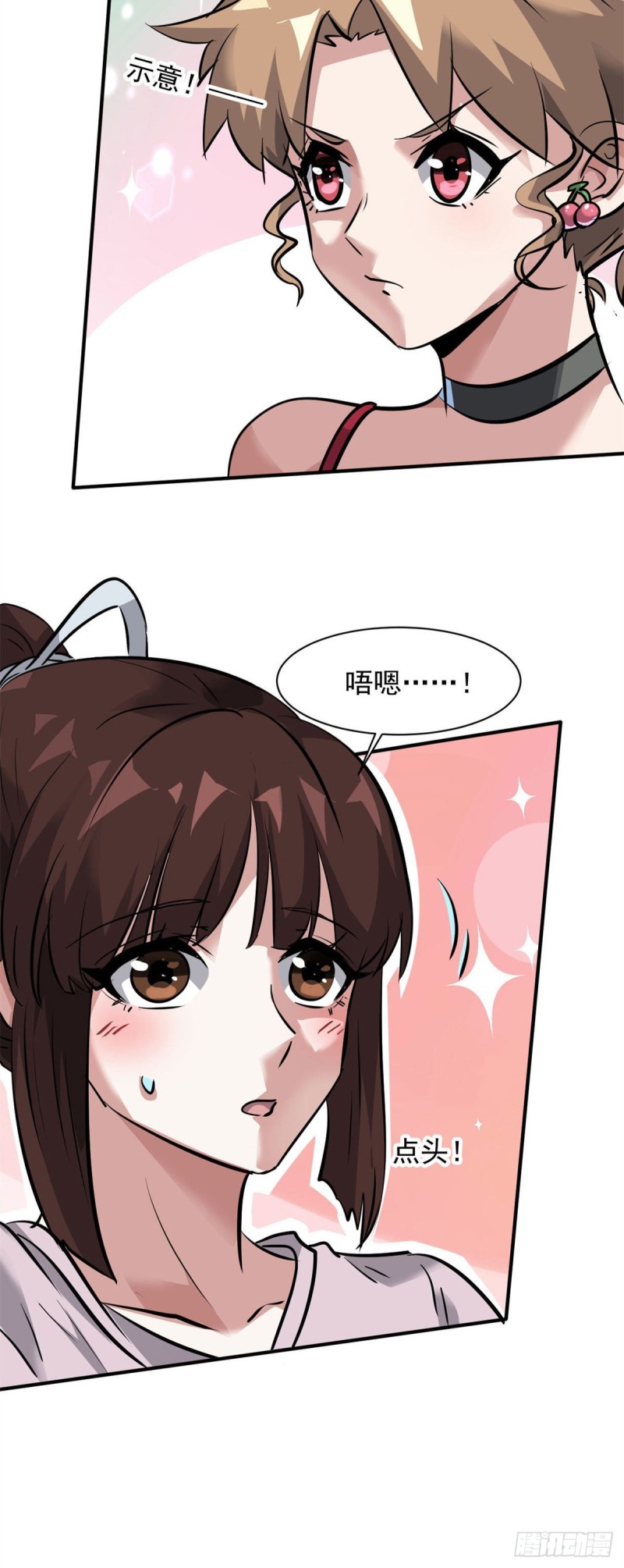 66 我不行？11