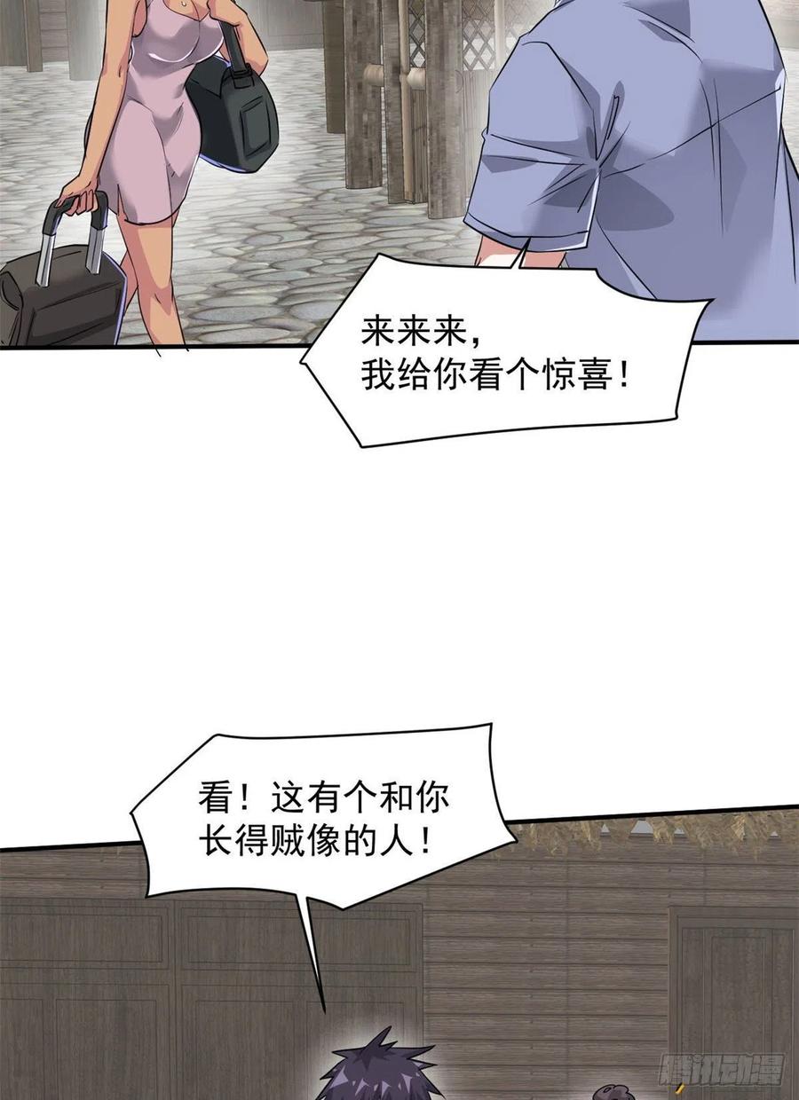 77 命犯桃花17