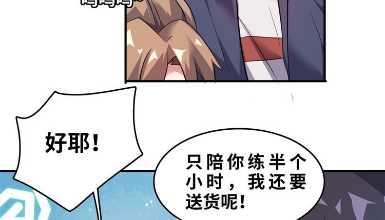 31 陶可可爱使坏40
