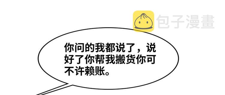 03 路见不平一脚踹75