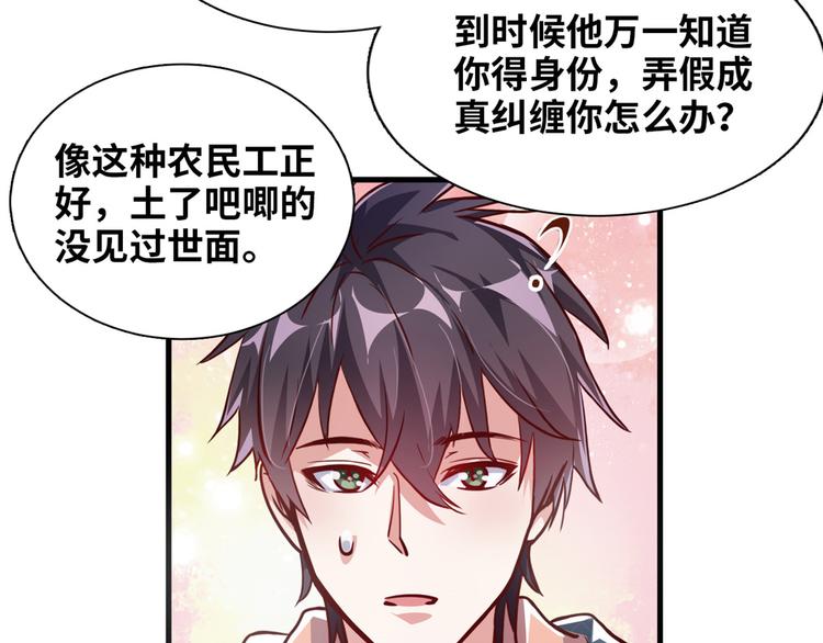01 招聘帅哥92