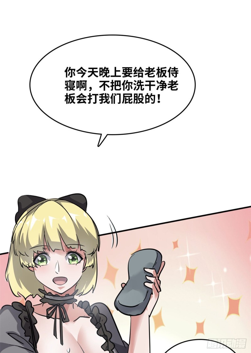 50 办正事6