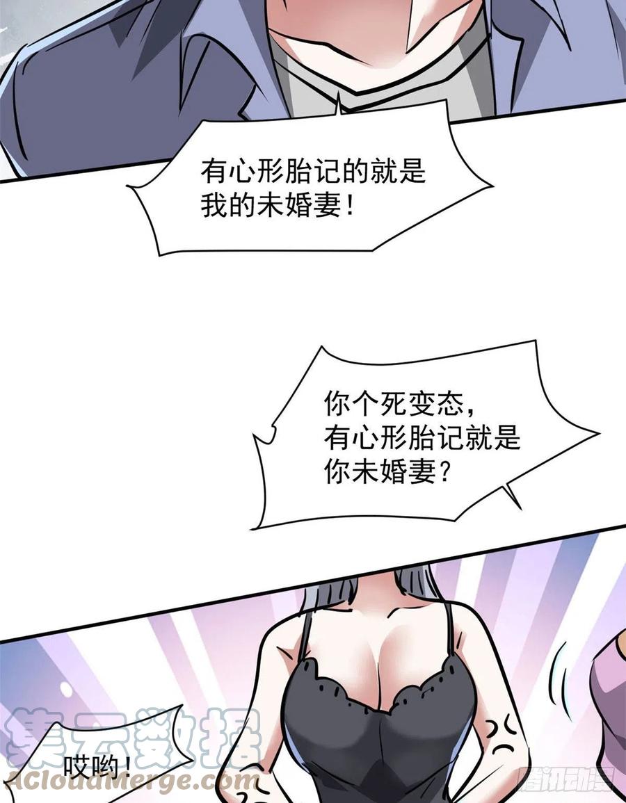 77 命犯桃花48