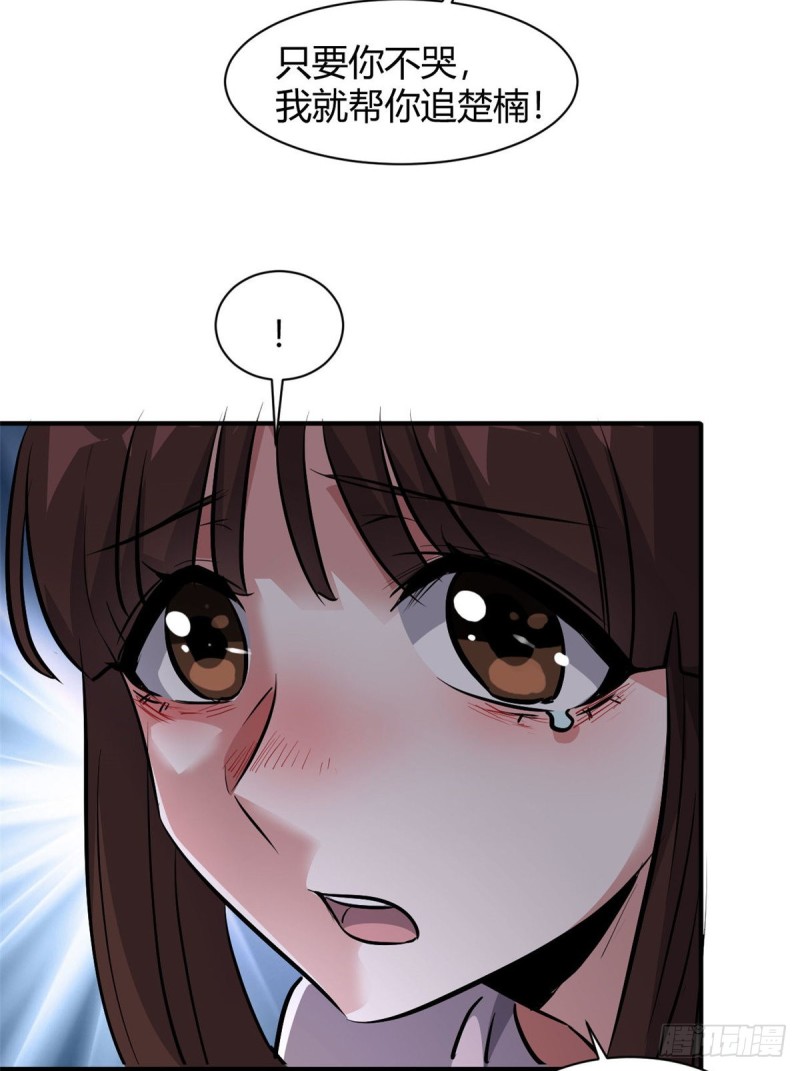 55 抓住你了14