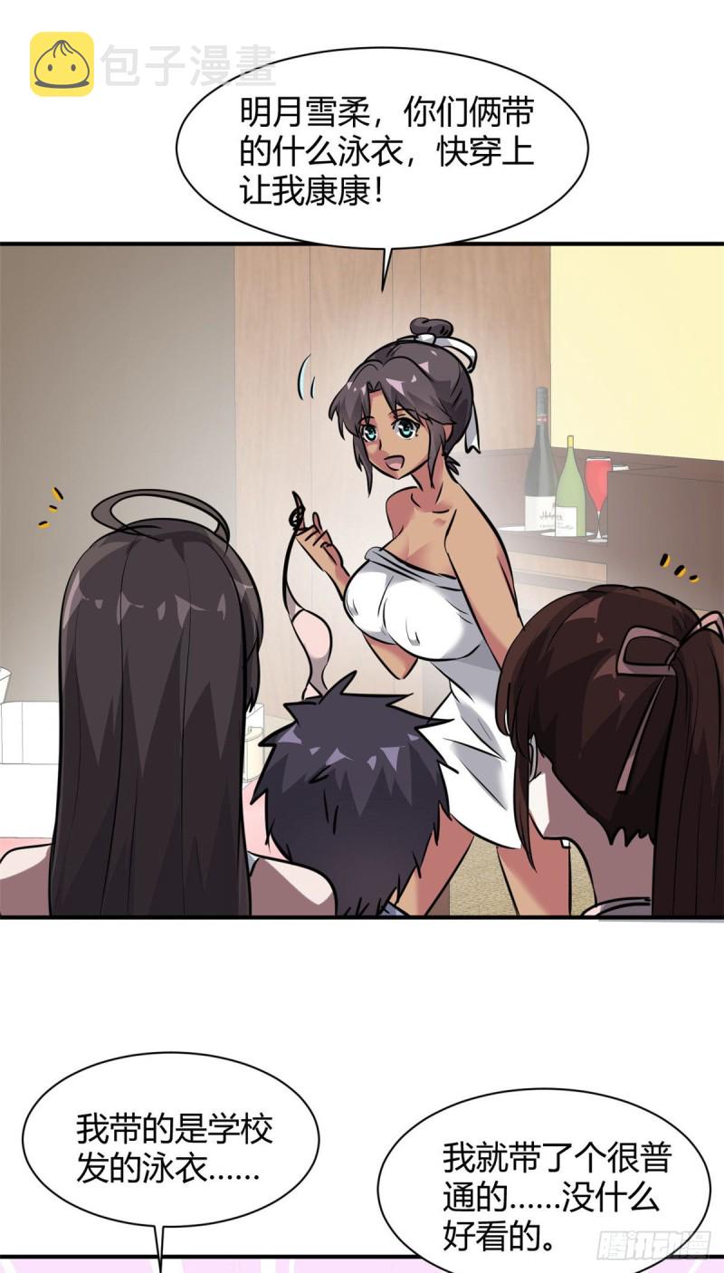 59 泳衣秀哦28