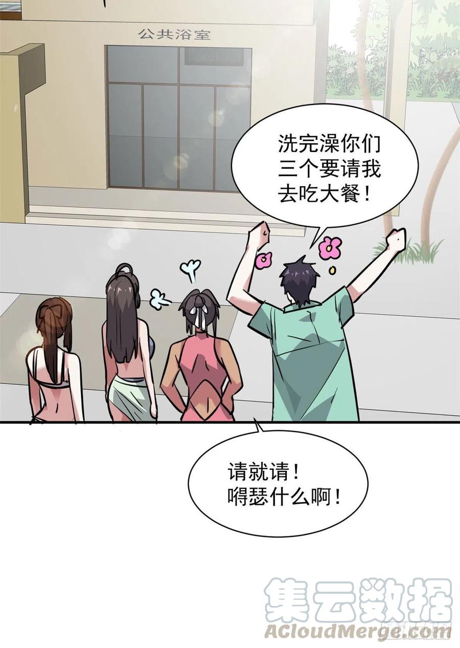 62 一起做运动！35