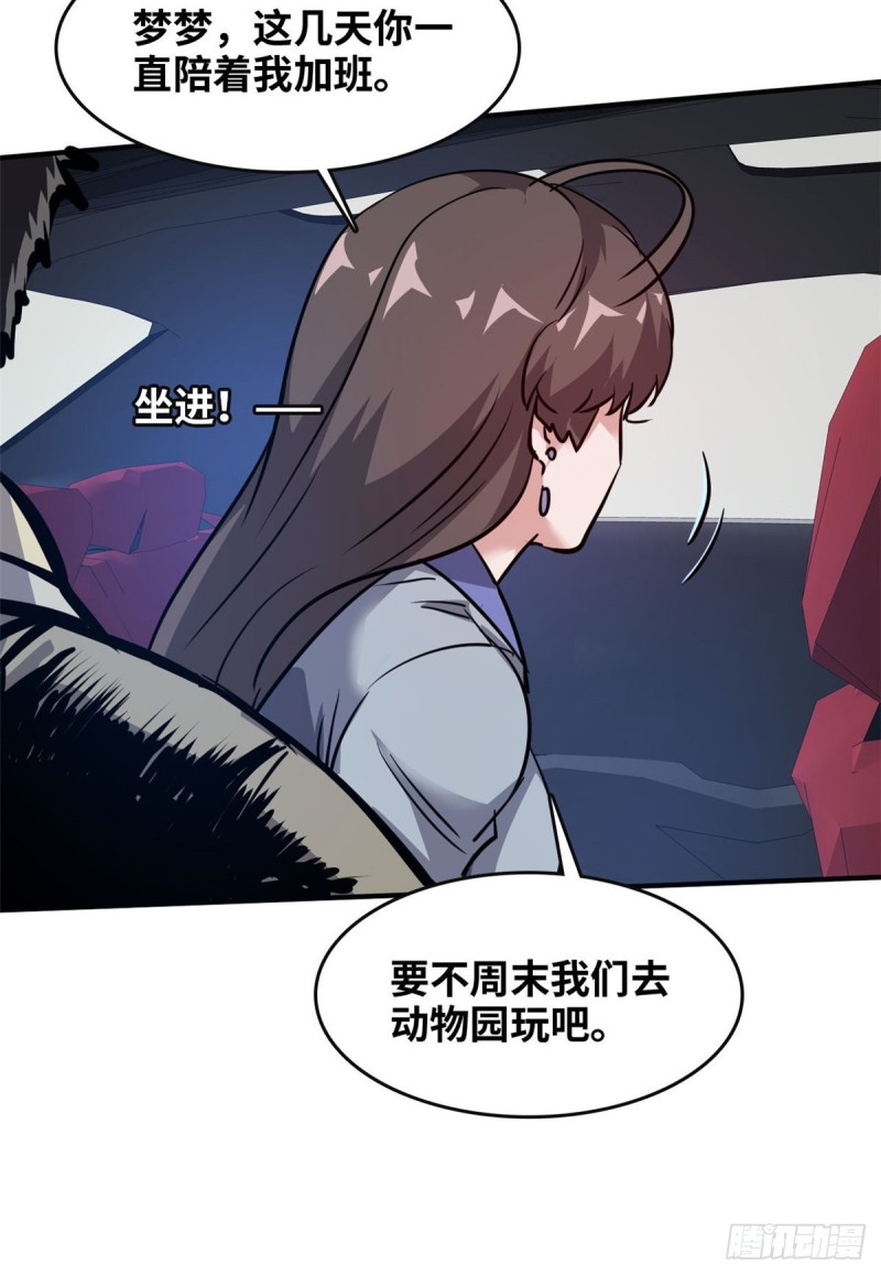 46 新的绑架37