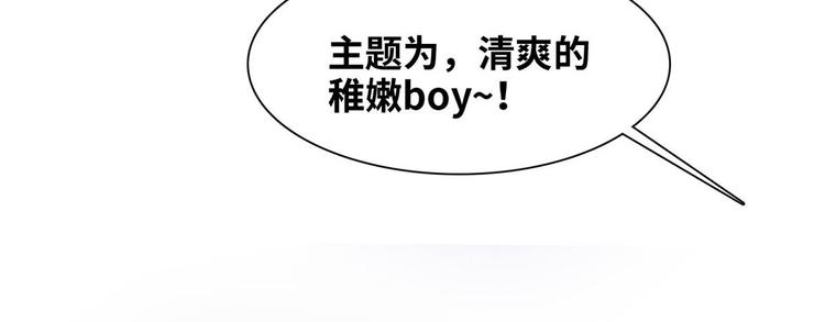 04 女总裁的假男友48