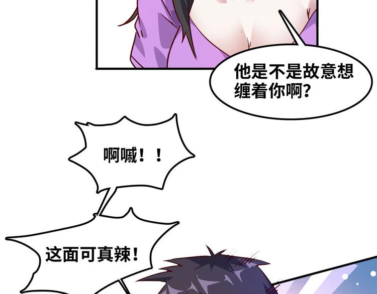 13 校花家的麻烦9
