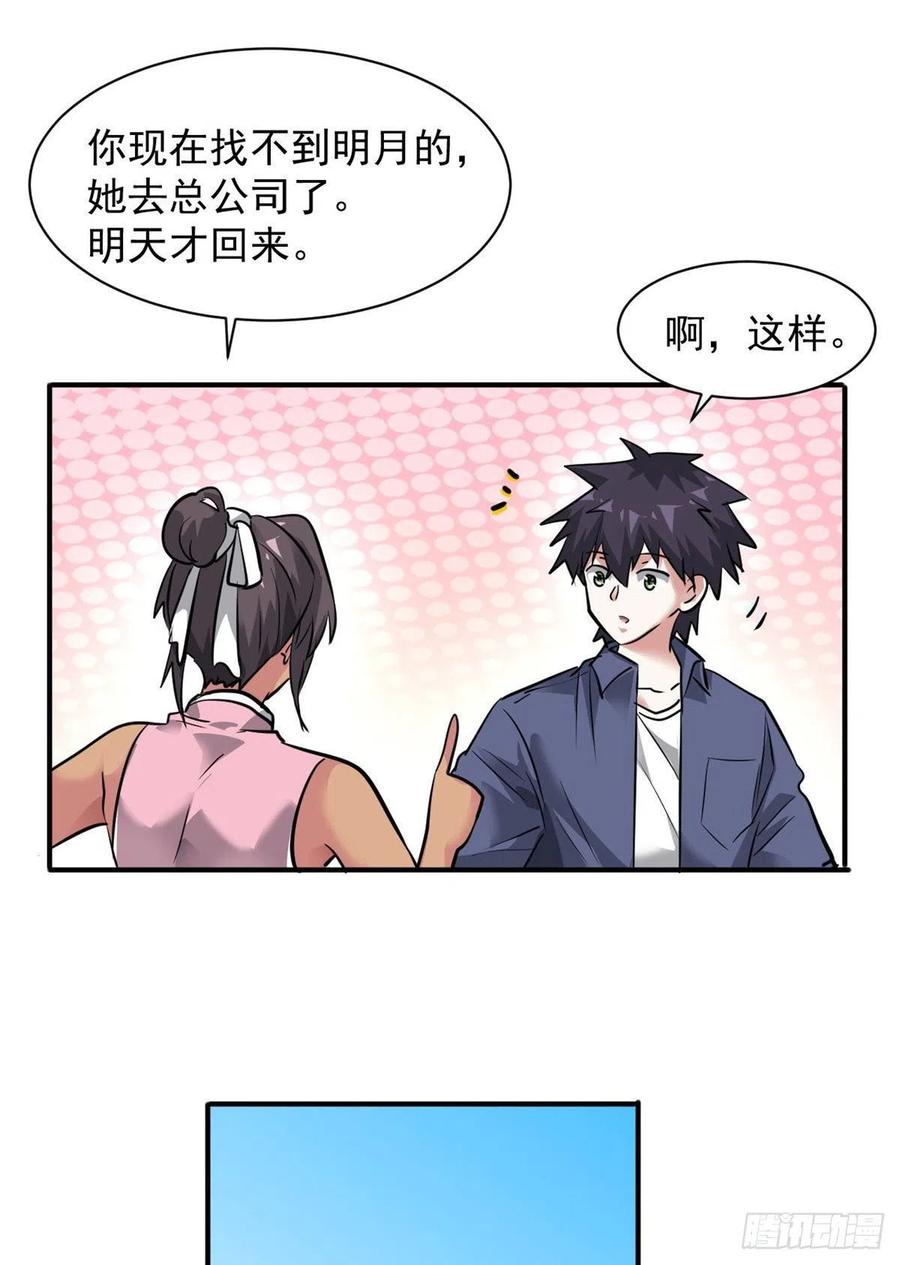 78 爱心胎记11