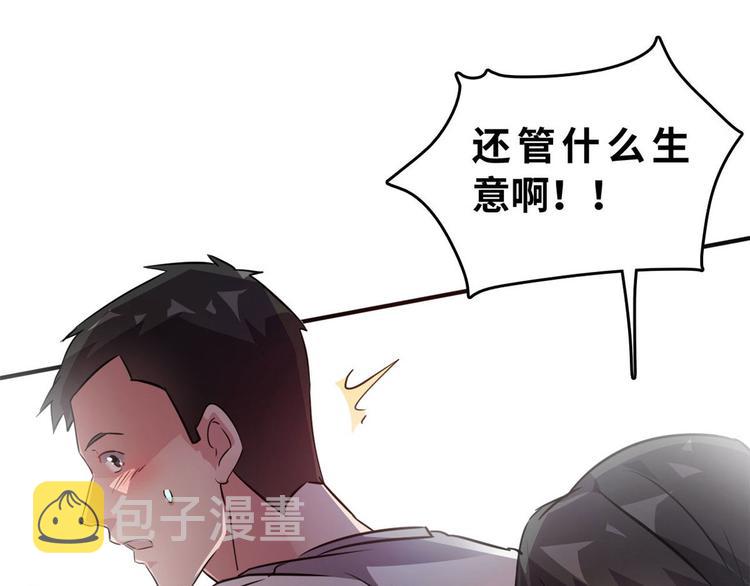 24 校花好感度上升91