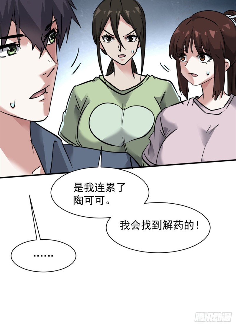 67 暗算19