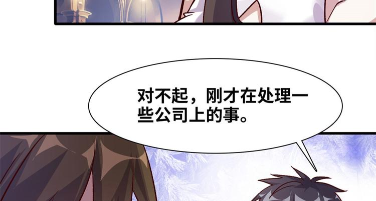 04 女总裁的假男友76