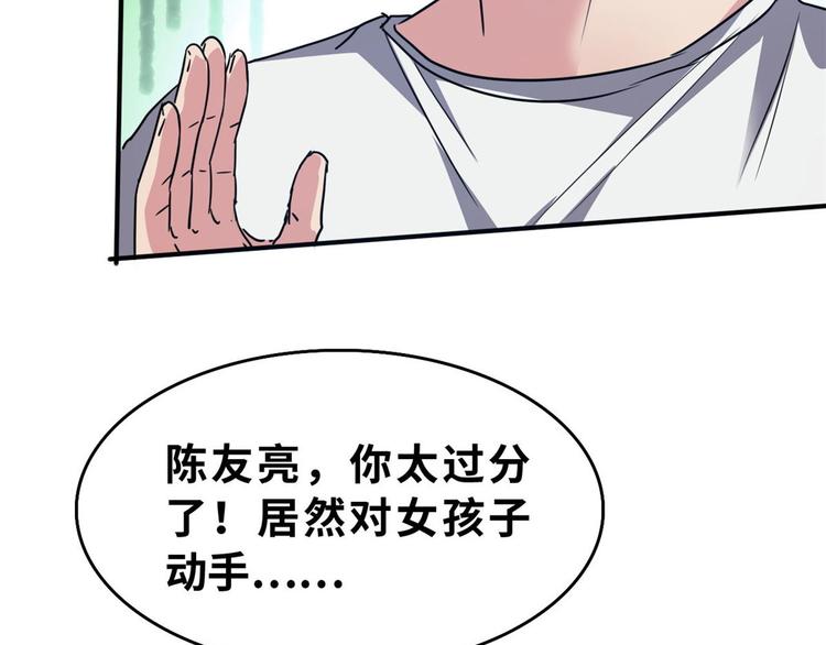 24 校花好感度上升52