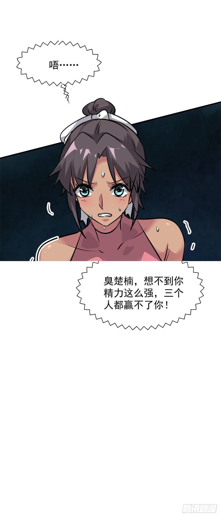 62 一起做运动！31