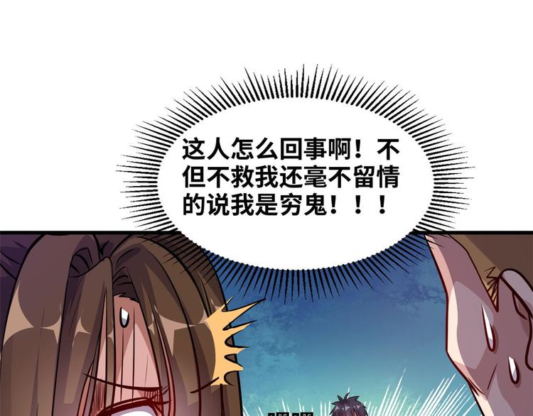 02 校花有难75
