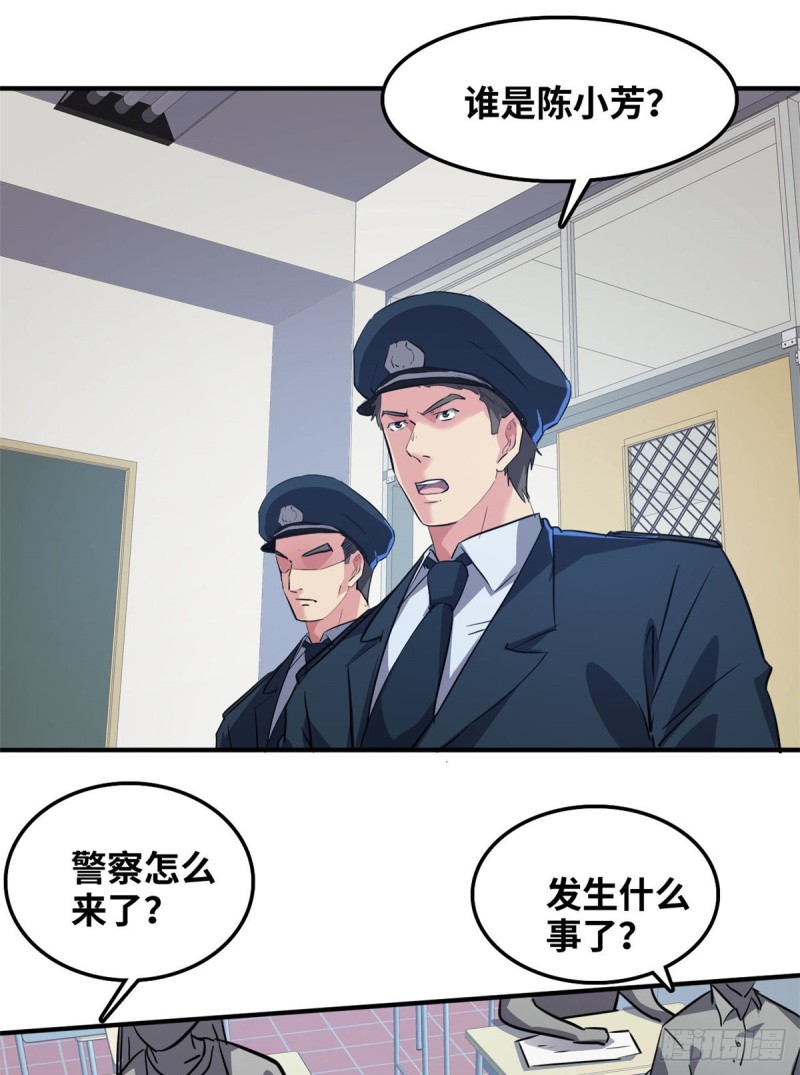 41 狗仗人势，欠打13