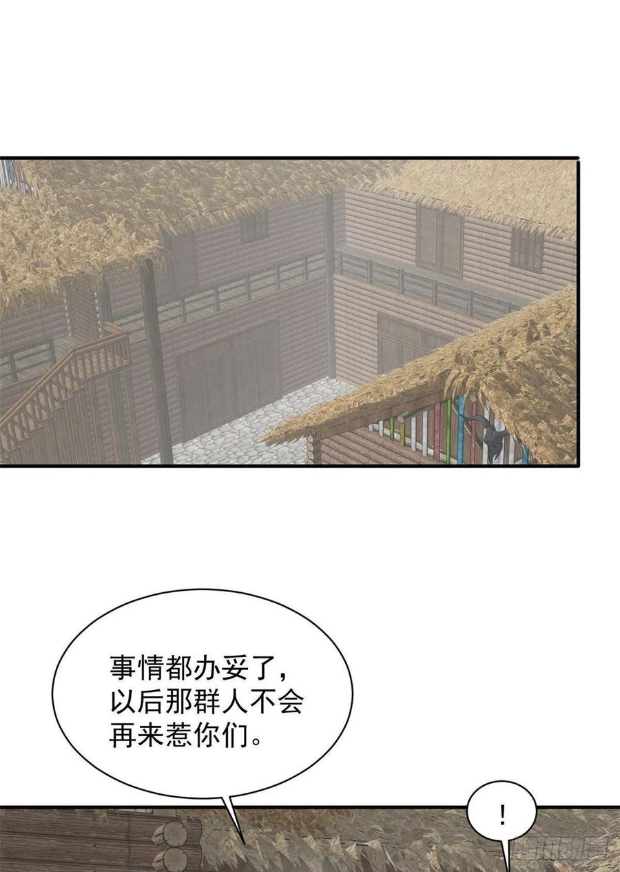 77 命犯桃花1